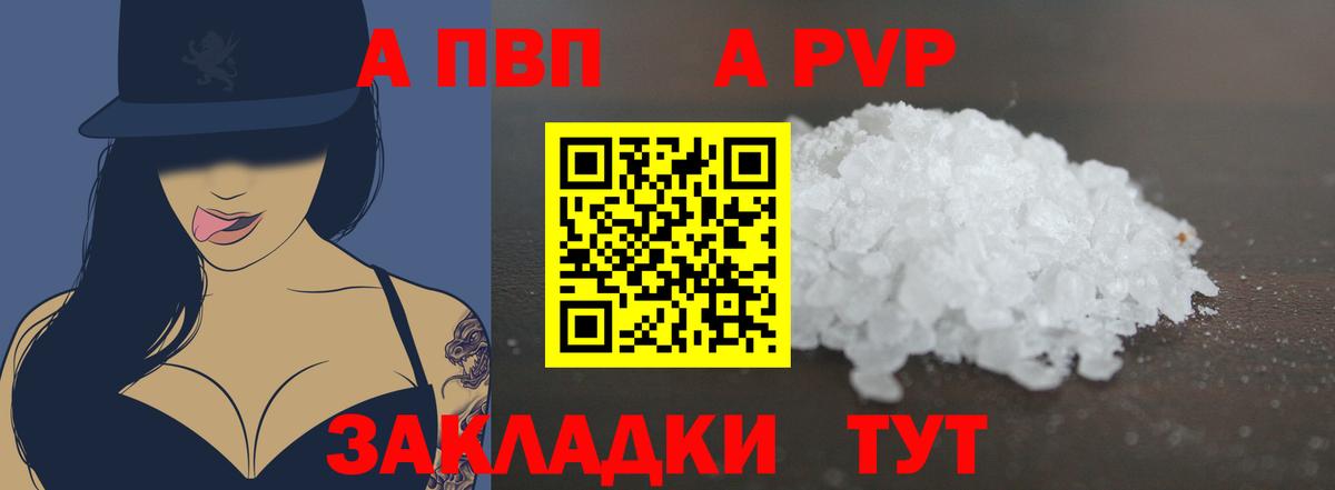 Alfa_PVP Соль Нерюнгри