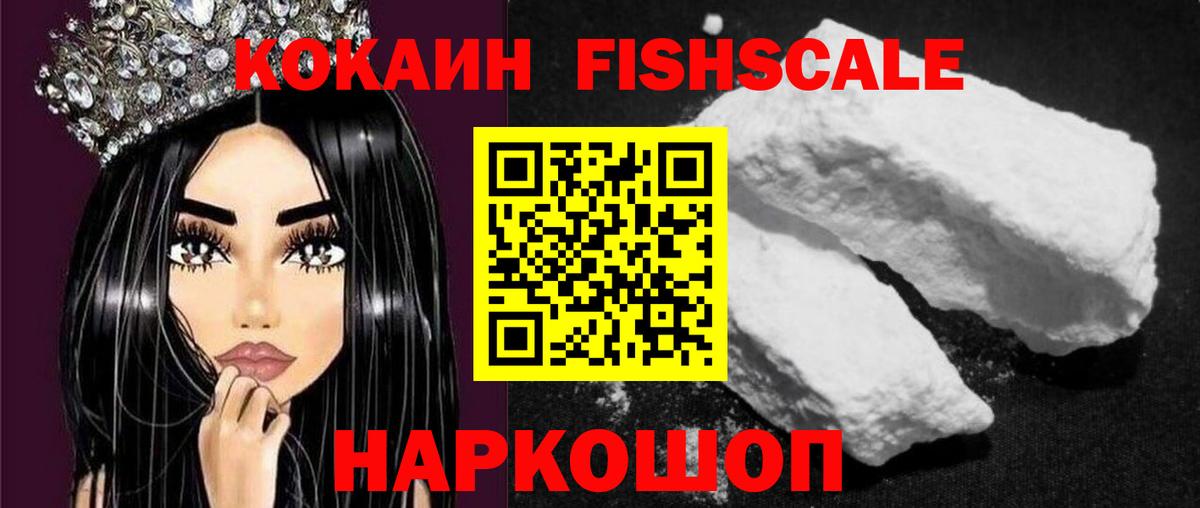 Кокаин 99% Нерюнгри