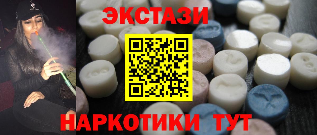 Ecstasy 250 мг  Экстази  Нерюнгри  Вход с VPN 
