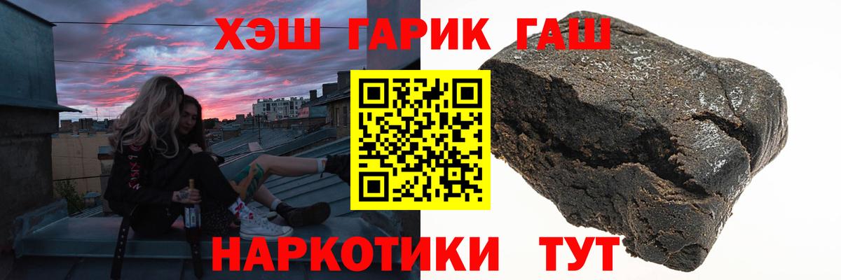 Нерюнгри  ГАШИШ  Вход с VPN  Гашиш Premium 