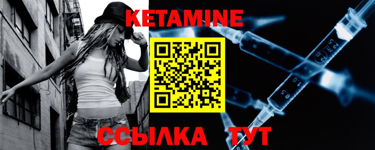 Кетамин VHQ Нерюнгри