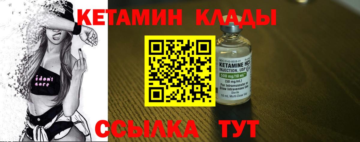 Нерюнгри  КЕТАМИН VHQ  Вход с VPN 