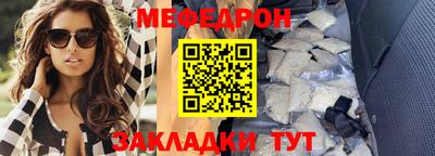 мефедрон VHQ Татарск