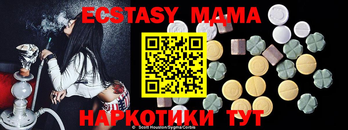 MDMA  Вход с VPN  MDMA молли  Нерюнгри  MDMA молли 