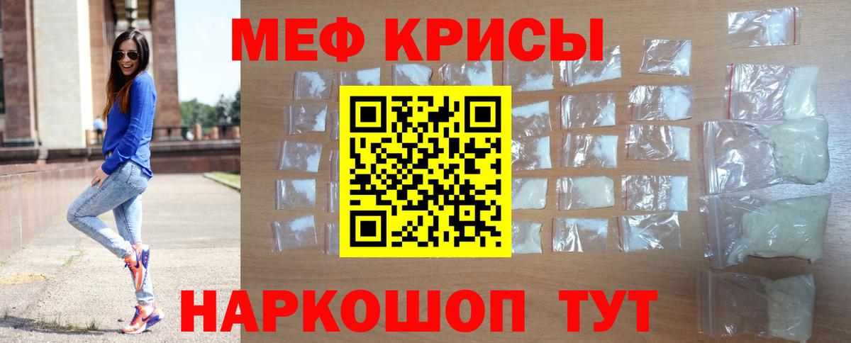 Меф мяу мяу кристаллы Нерюнгри
