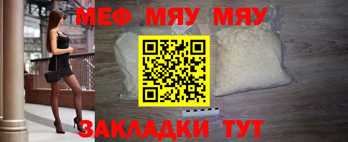 Мефедрон мяу мяу  Мефедрон  Вход с VPN  Нерюнгри  МЕФ мука  Меф 