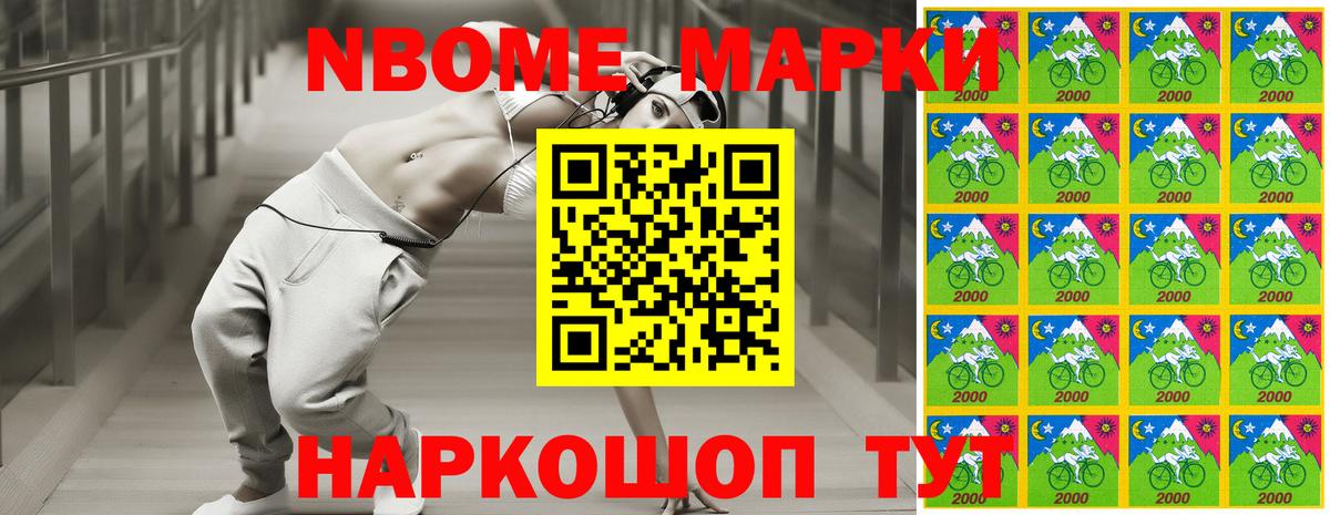 Марки N-bome 1,8мг  Марки N-bome 1,8мг  Марки NBOMe  Нерюнгри  Вход с VPN 