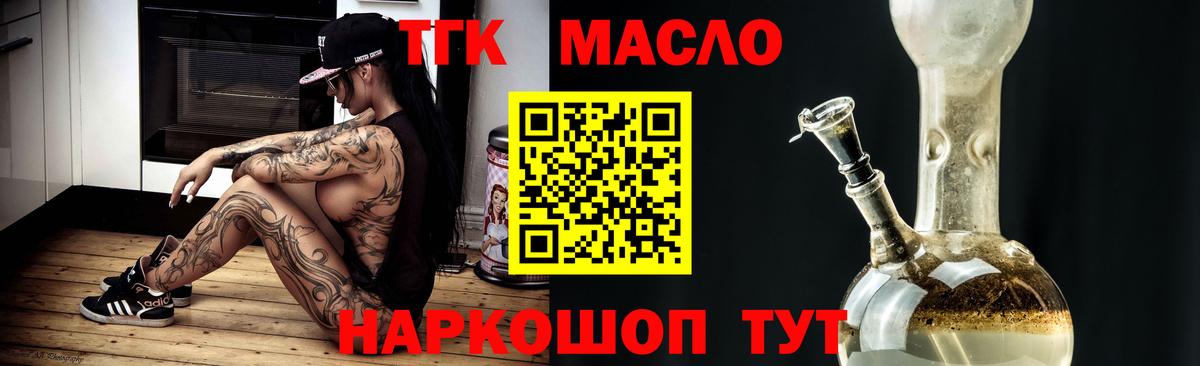 Дистиллят ТГК вейп с тгк  Дистиллят ТГК вейп  Вход с VPN  Нерюнгри 